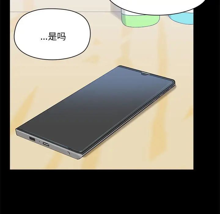 爱玩游戏的女人们第74话