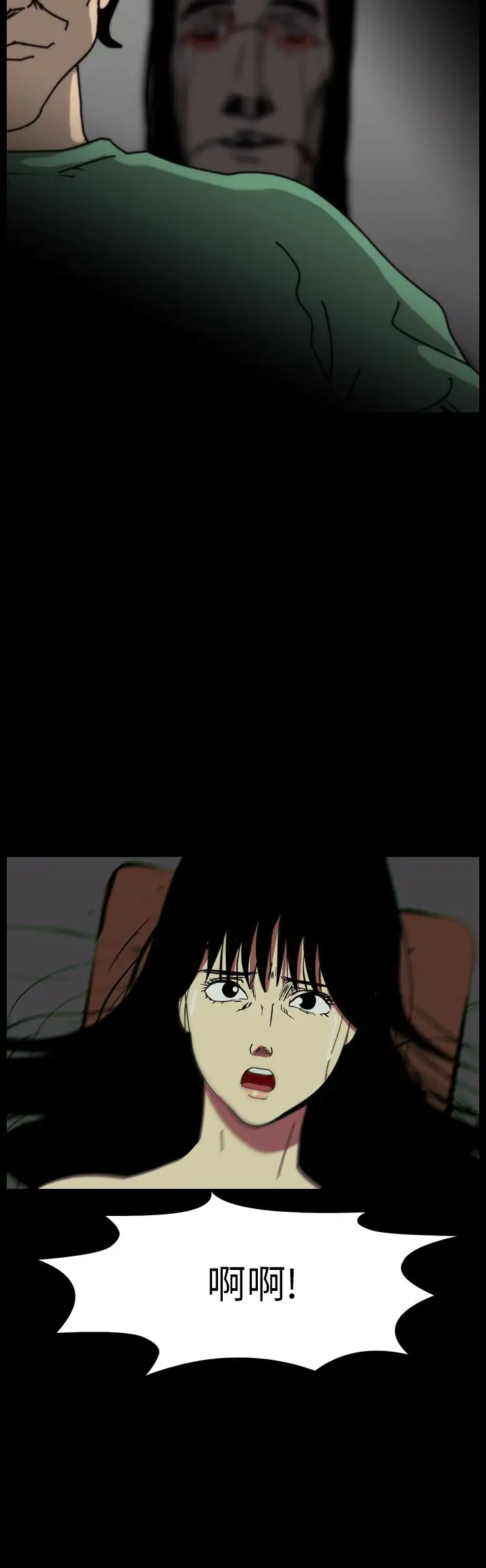 恐怖秀第52话整形鬼10