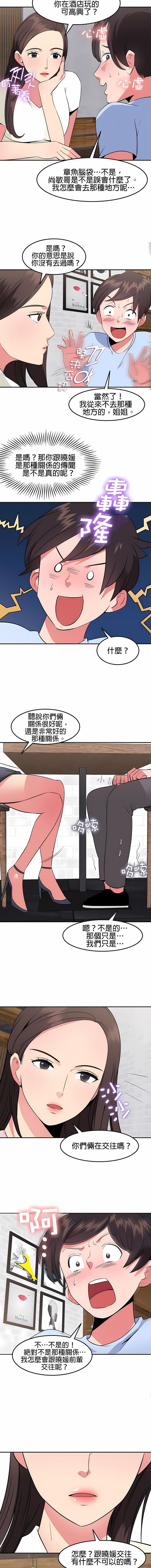 秘密之洞第32话