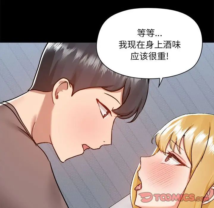 爱玩游戏的女人们第74话