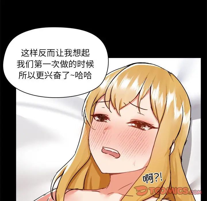 爱玩游戏的女人们第74话