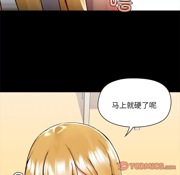 爱玩游戏的女人们第74话