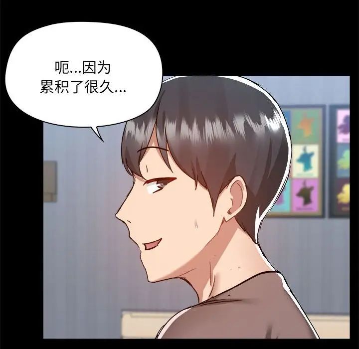 爱玩游戏的女人们第74话