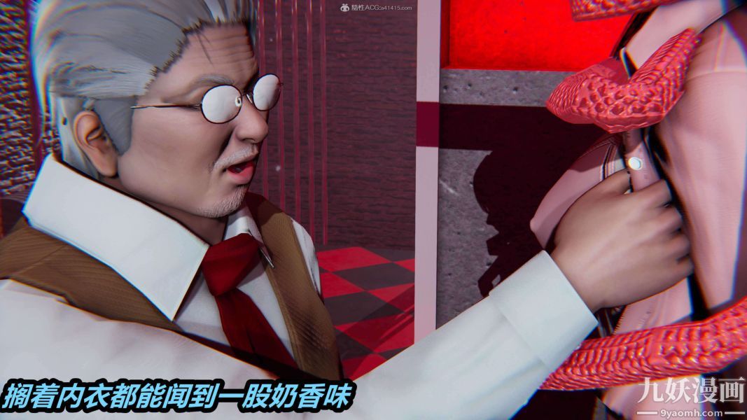 [3D]逆转第一季[完整版]第25章【第05话】