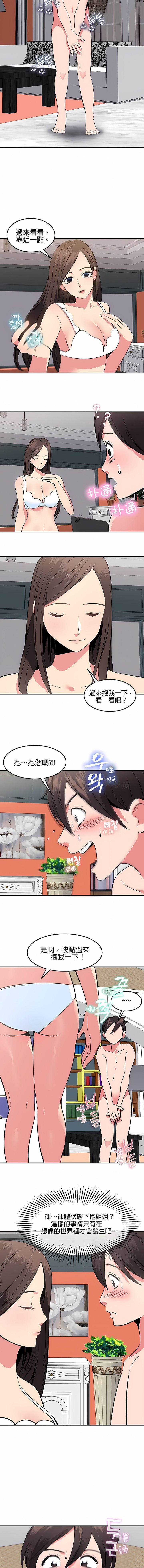 秘密之洞第34话