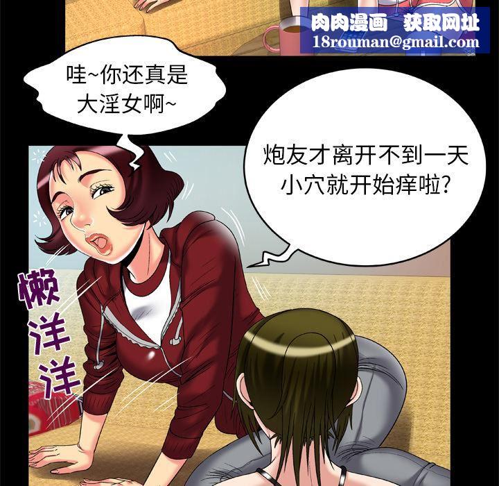 妻子的情人第53话