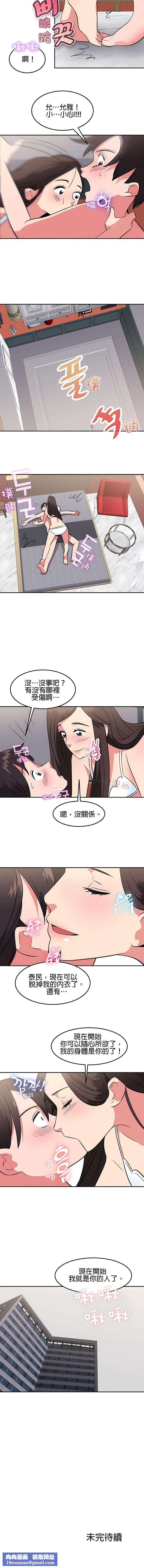 秘密之洞第34话