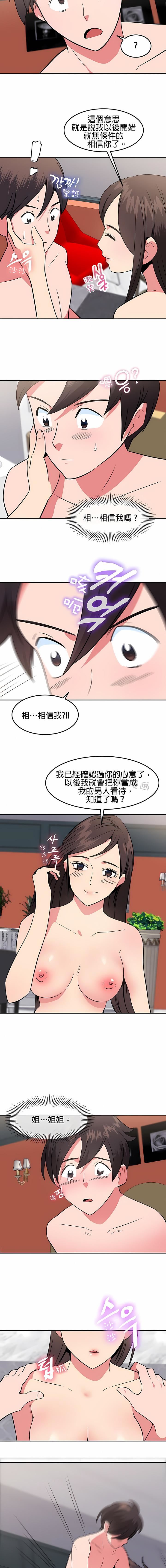 秘密之洞第35话