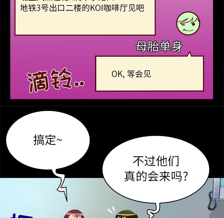 妻子的情人第53话