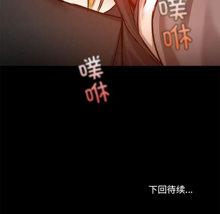 愛玩遊戲的女人們第74話