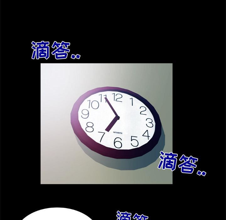 妻子的情人第53话