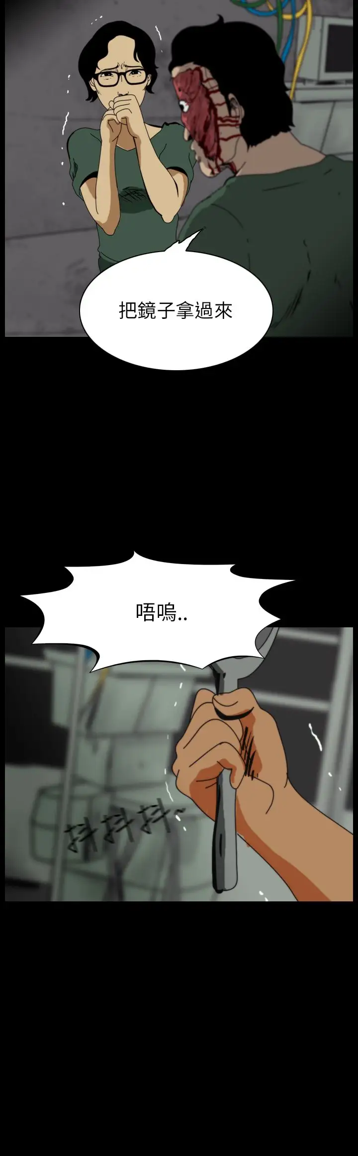 恐怖秀第54话整形鬼12