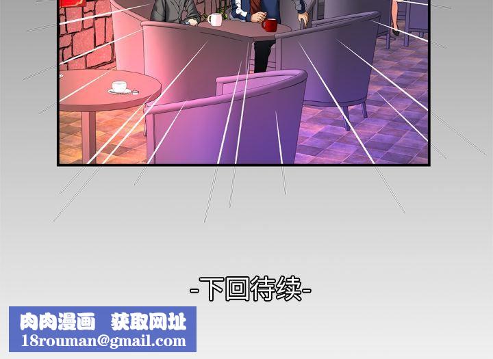 妻子的情人第53话