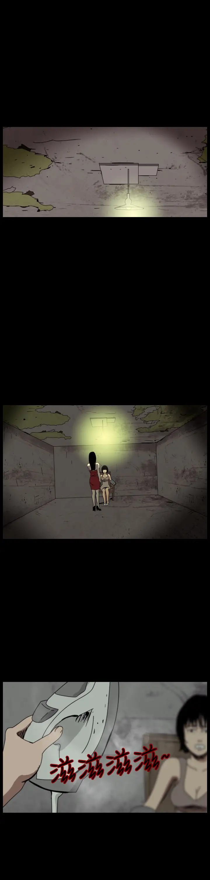 恐怖秀第54话整形鬼12