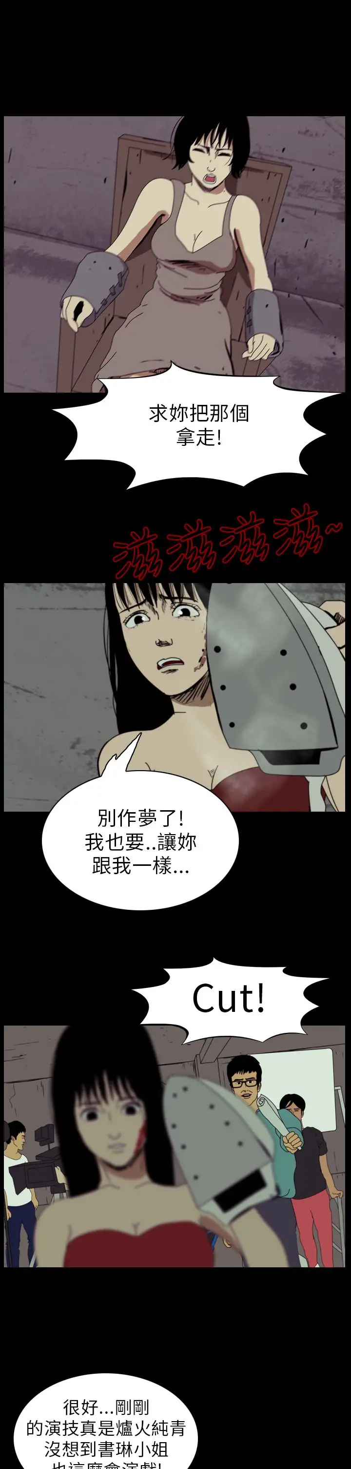 恐怖秀第54话整形鬼12