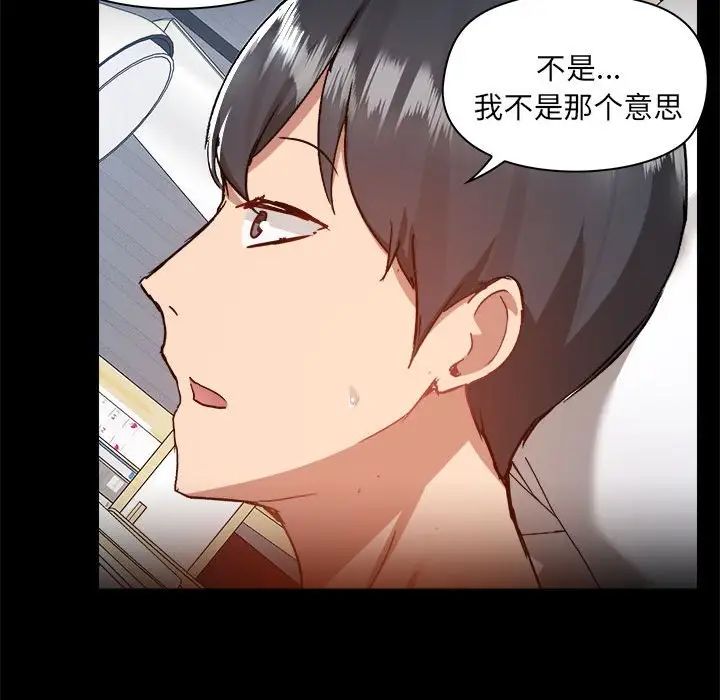 爱玩游戏的女人们第75话