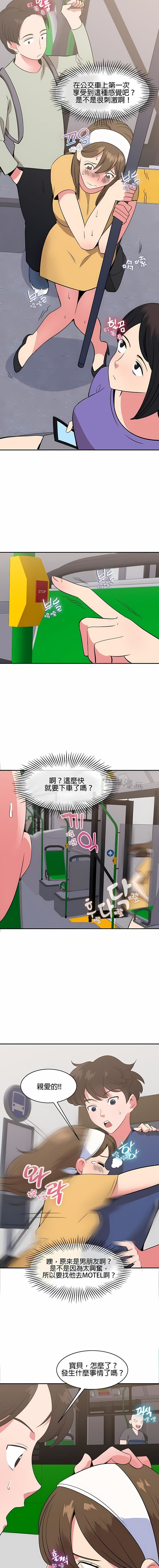 秘密之洞第37话