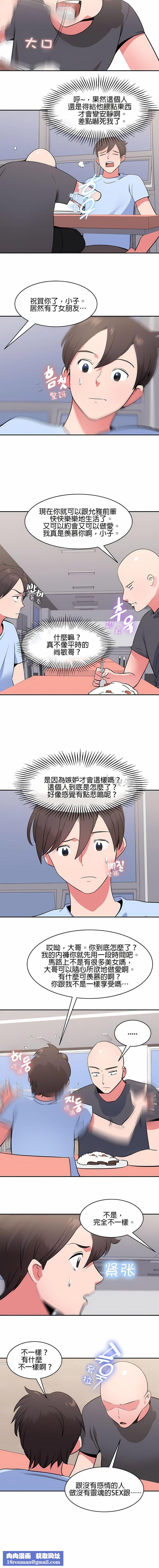 秘密之洞第37话