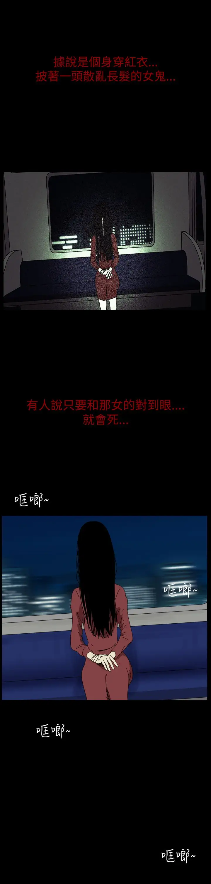 恐怖秀第55话特别篇1