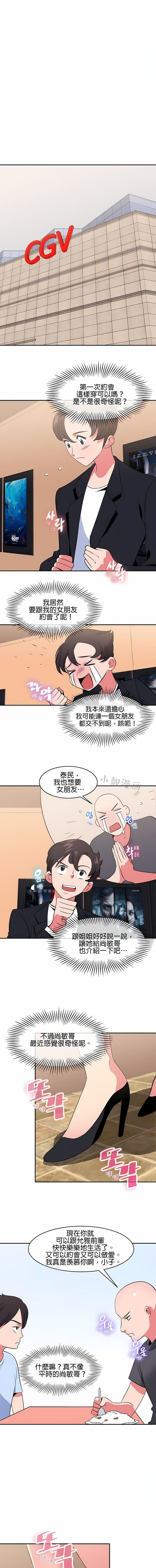 秘密之洞第38话