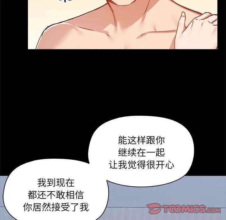 愛玩遊戲的女人們第75話