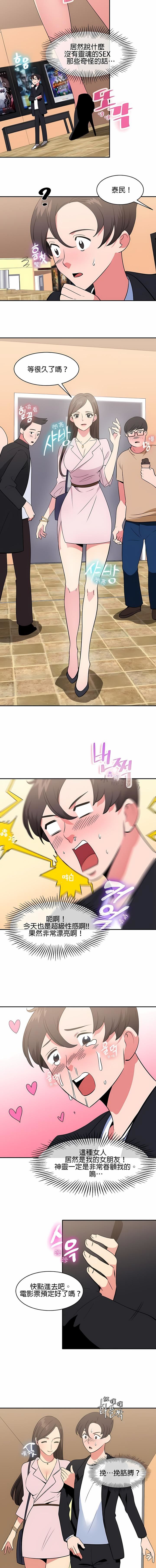 秘密之洞第38话