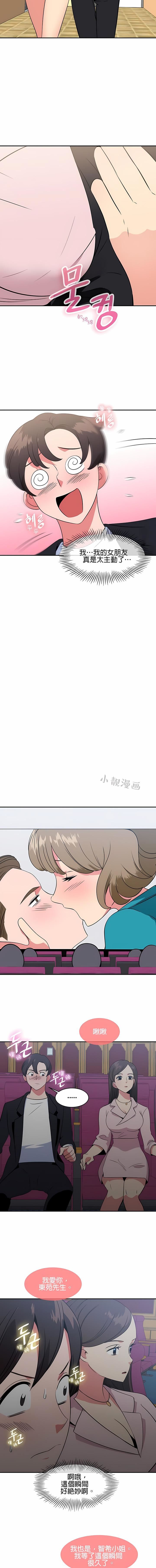 秘密之洞第38话