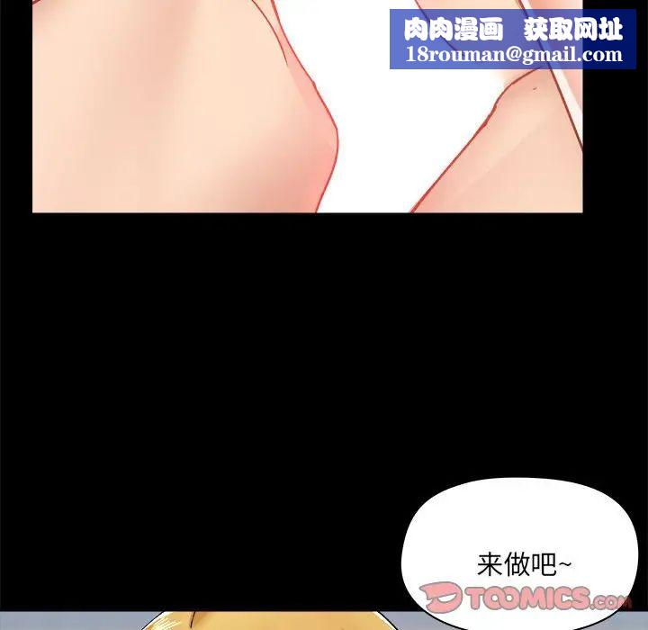爱玩游戏的女人们第75话