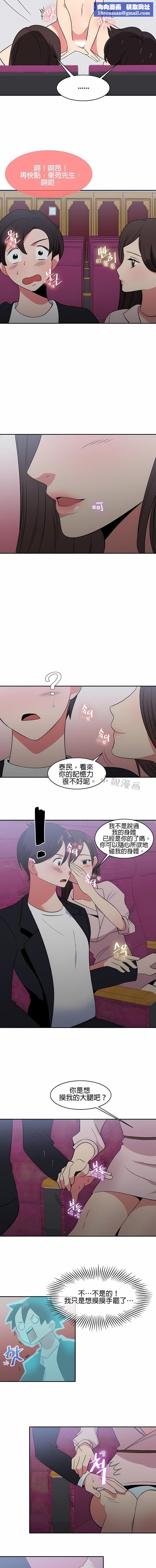 秘密之洞第38話