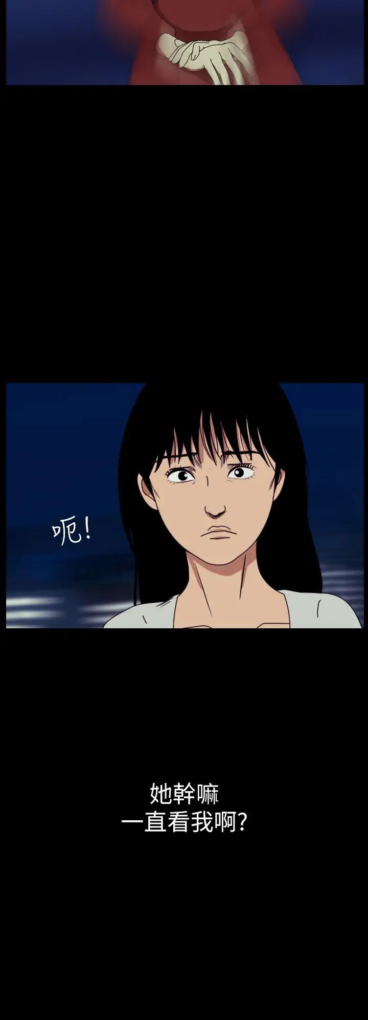 恐怖秀第55话特别篇1