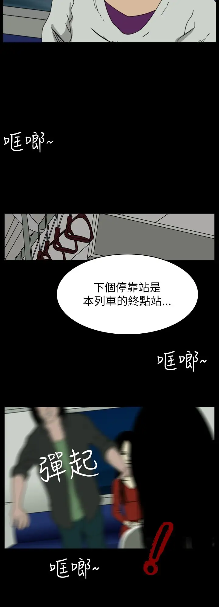 恐怖秀第55话特别篇1