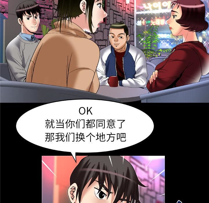 妻子的情人第54话