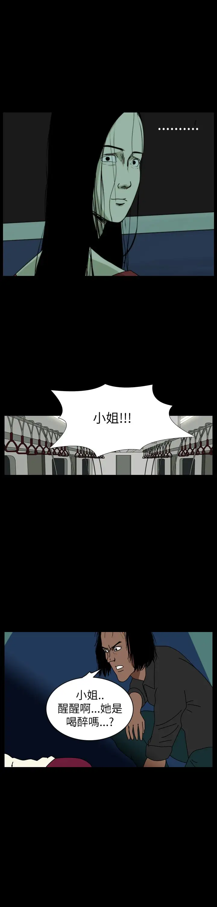 恐怖秀第55话特别篇1