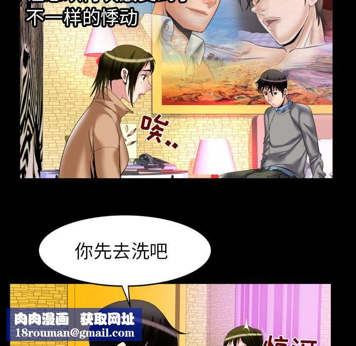 妻子的情人第54話