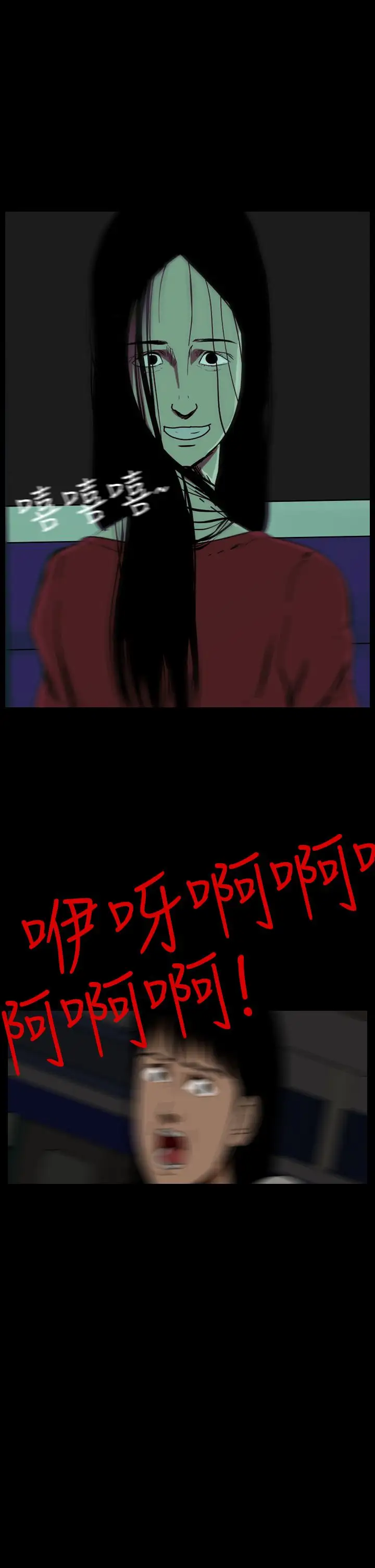 恐怖秀第55话特别篇1