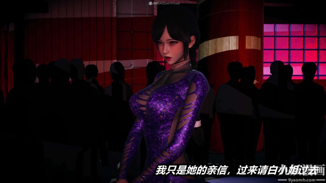 [3D]逆转第一季[完整版]第26章【第02话】