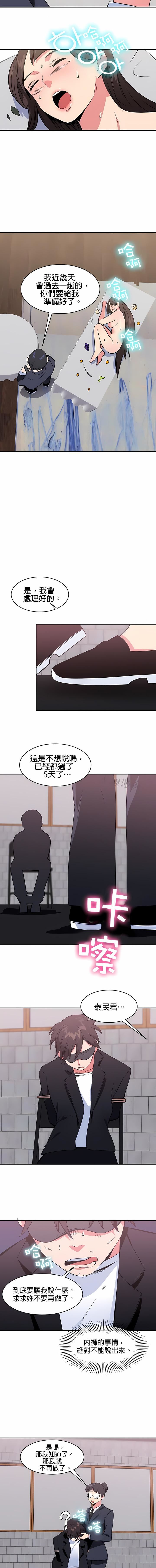 秘密之洞第39话