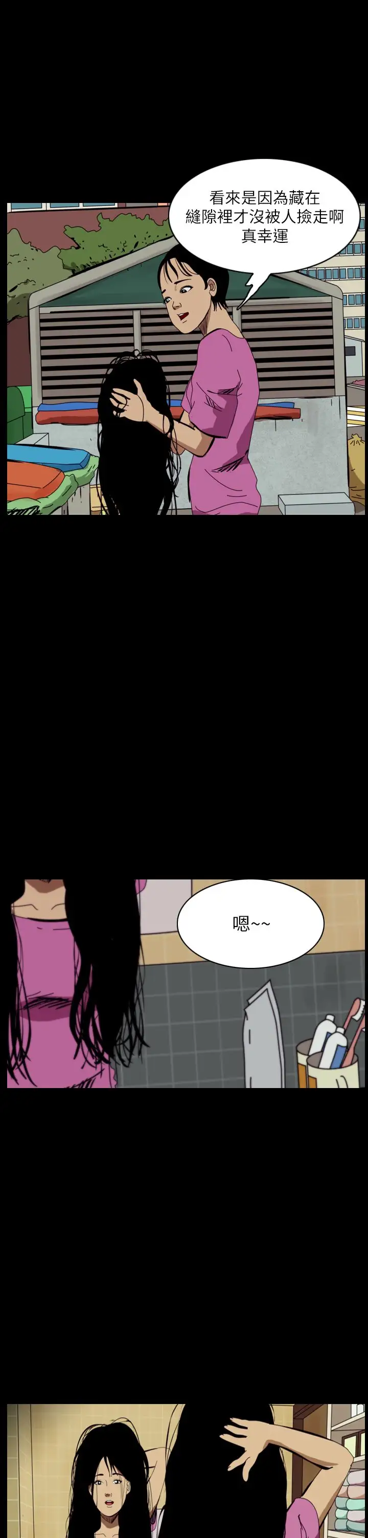 恐怖秀第56话特别篇2