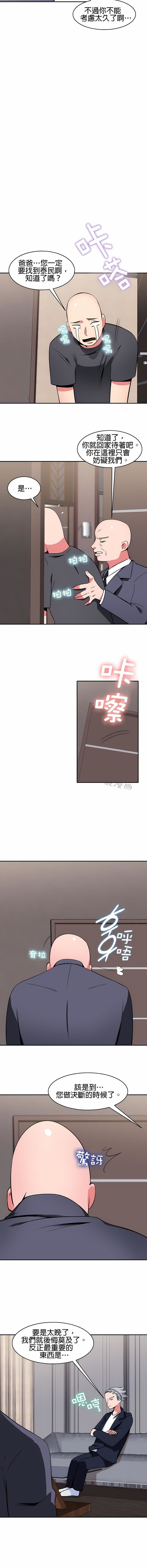 秘密之洞第40话