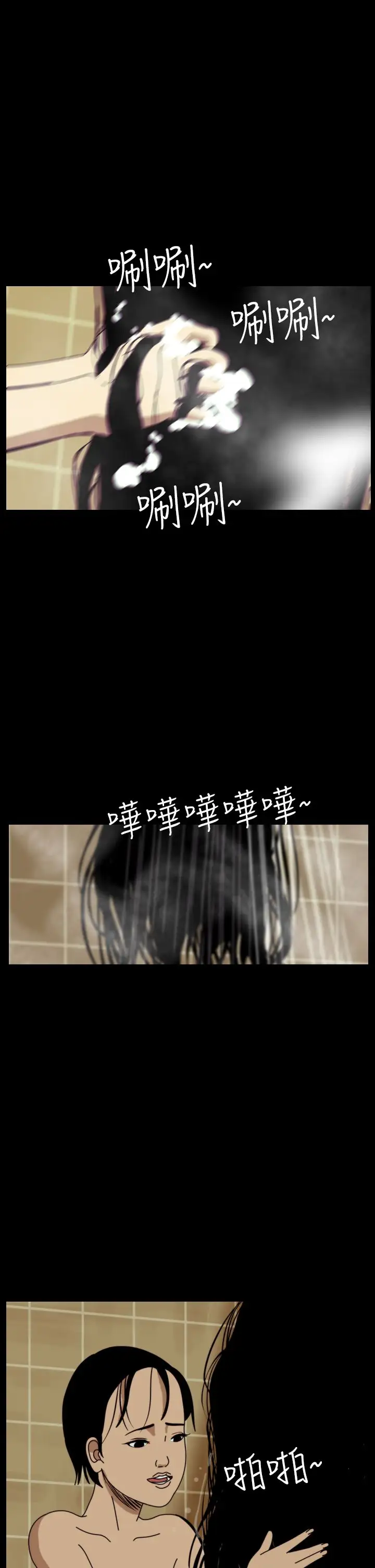 恐怖秀第56话特别篇2