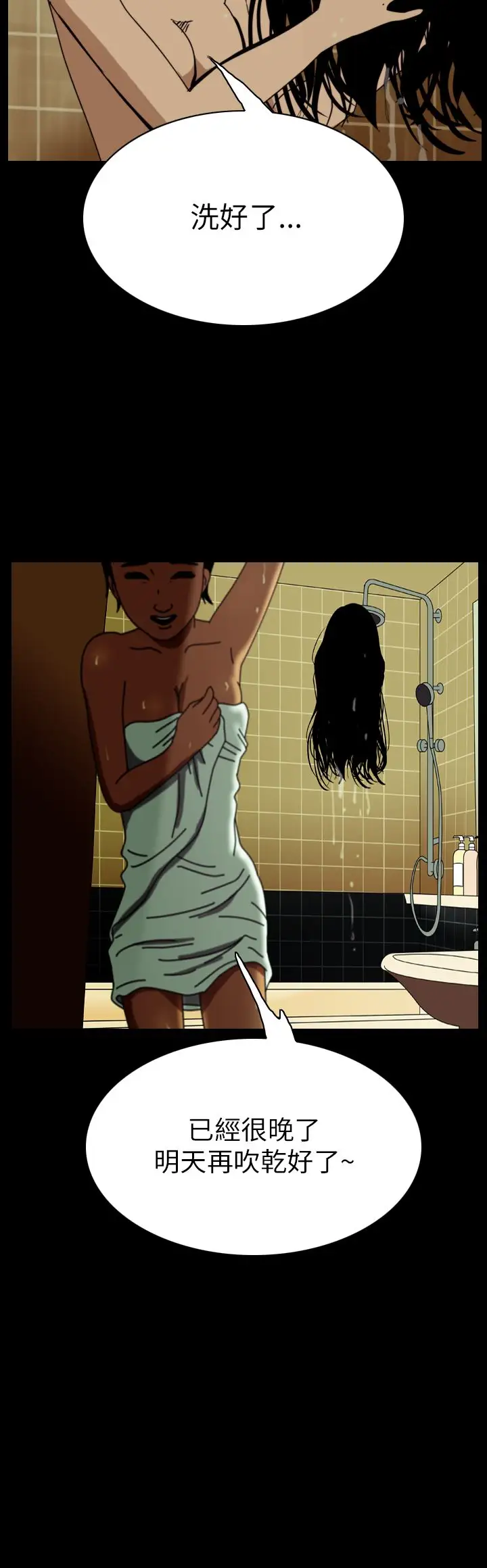 恐怖秀第56话特别篇2