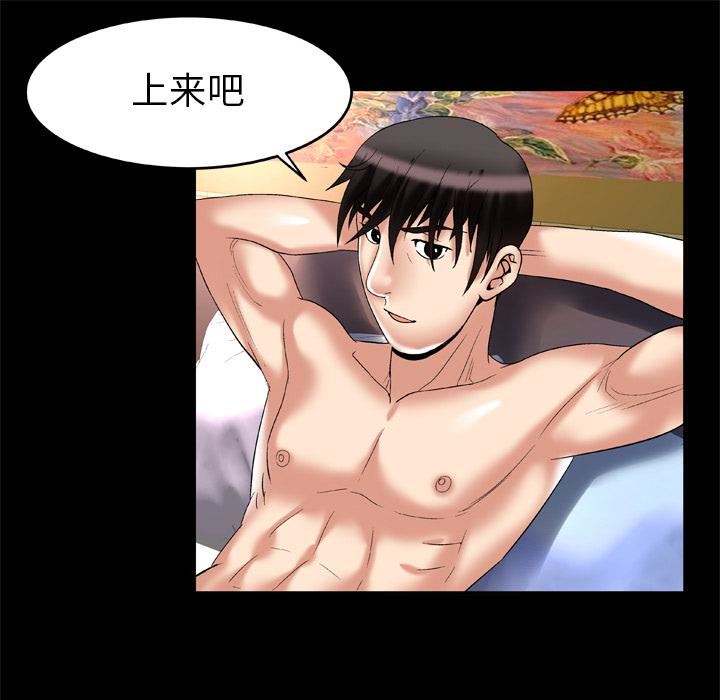 妻子的情人第54话