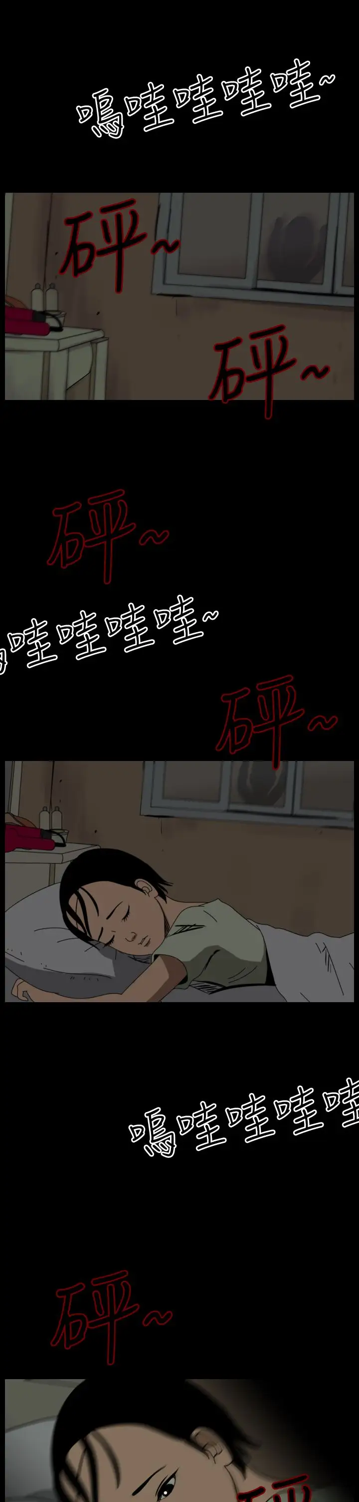 恐怖秀第56话特别篇2