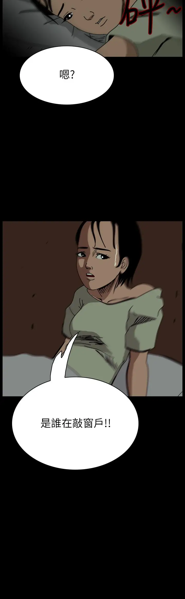 恐怖秀第56话特别篇2