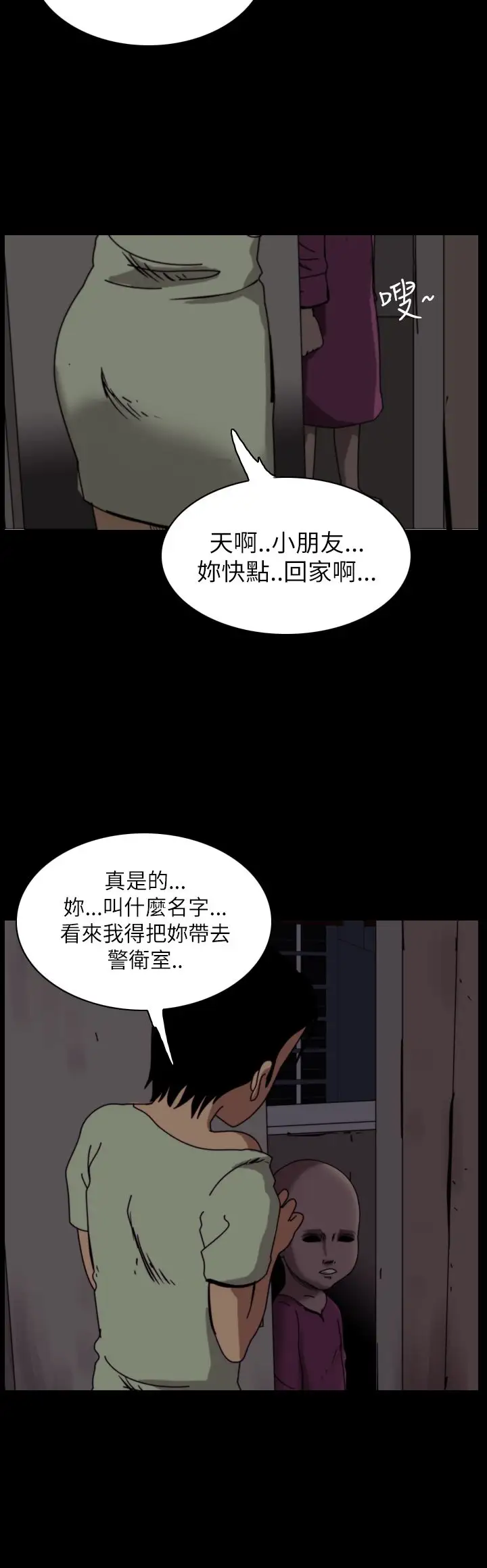 恐怖秀第56话特别篇2