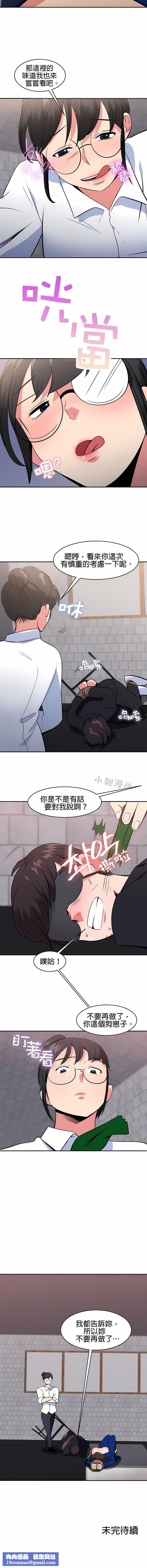 秘密之洞第40话