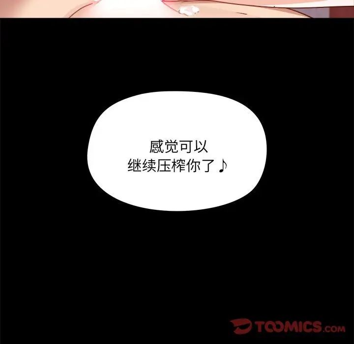 爱玩游戏的女人们第75话