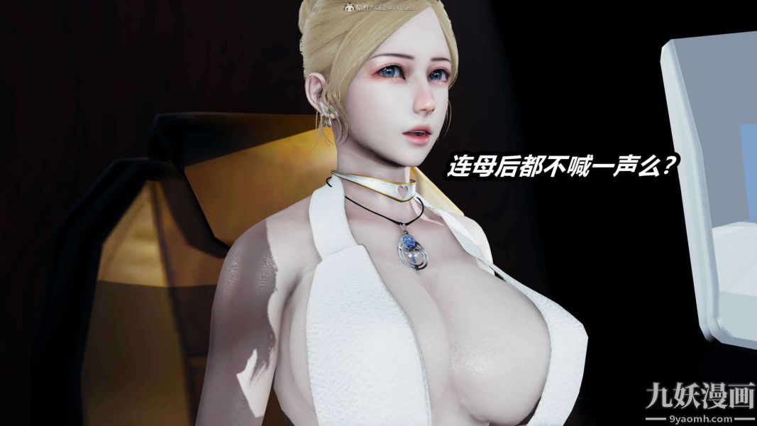 [3D]逆转第一季[完整版]第26章【第03话】