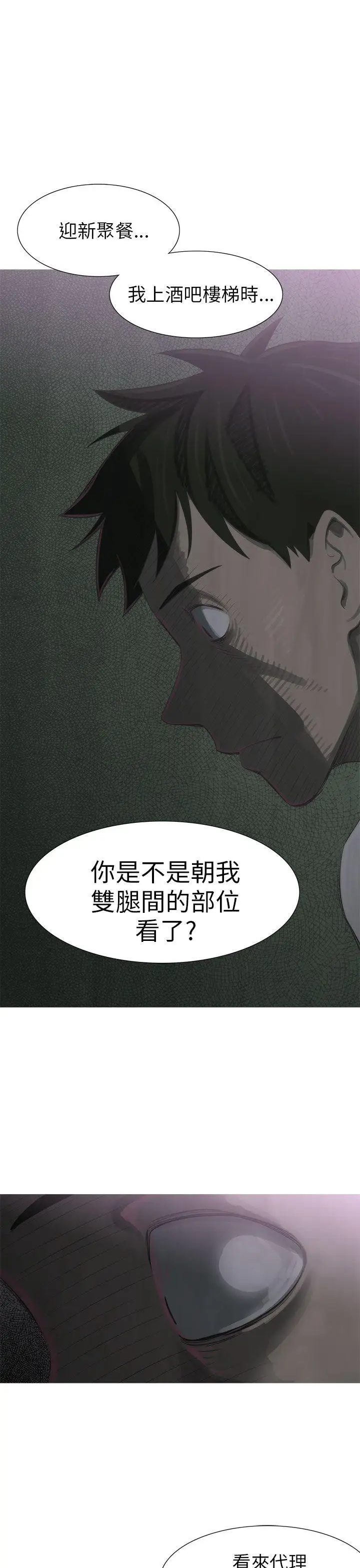 蛇精潮穴第8话