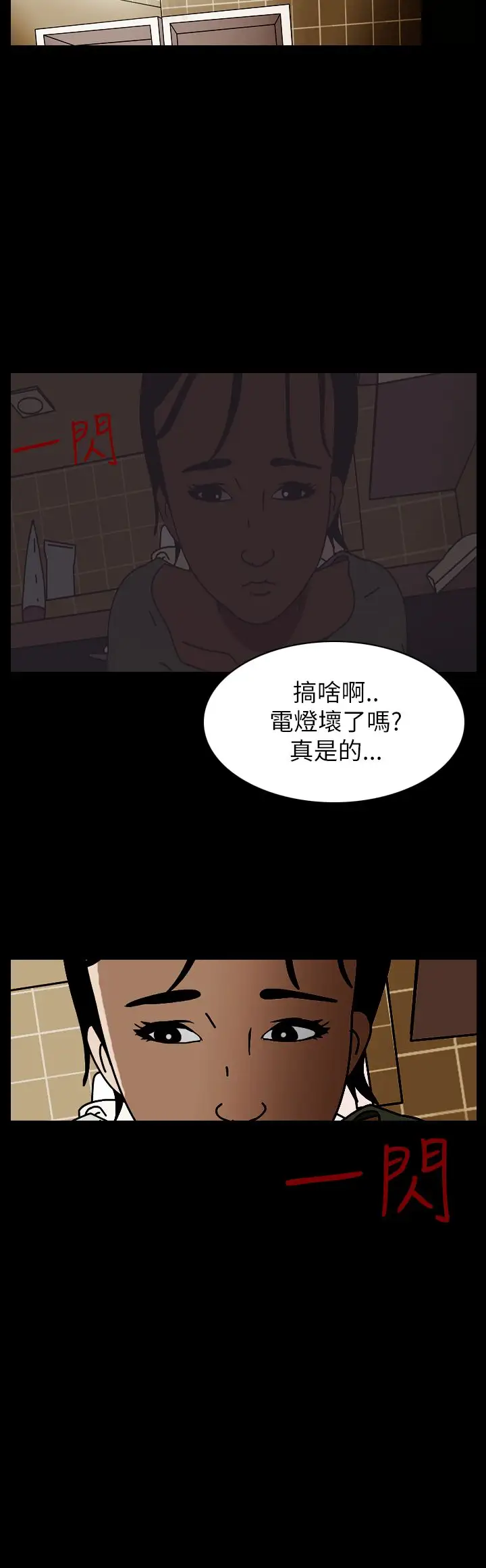 恐怖秀第56话特别篇2